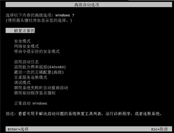 电脑开机后进不了系统