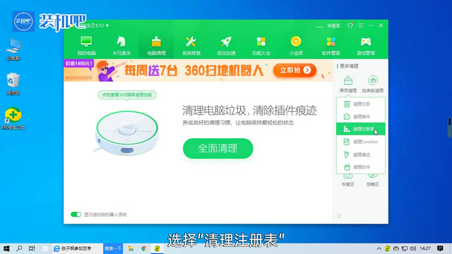 1579500387446110.png 注册表如何清理_03.PNG