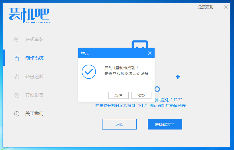 大白菜u盘装系统教程 大白菜u盘装系统教程