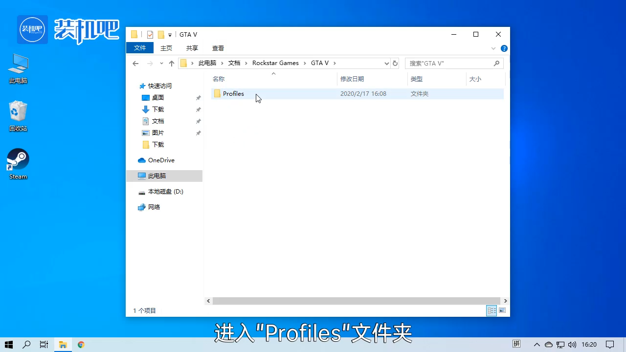 1584146475975917.png gta5游戏存档在哪?_20200314084104.PNG