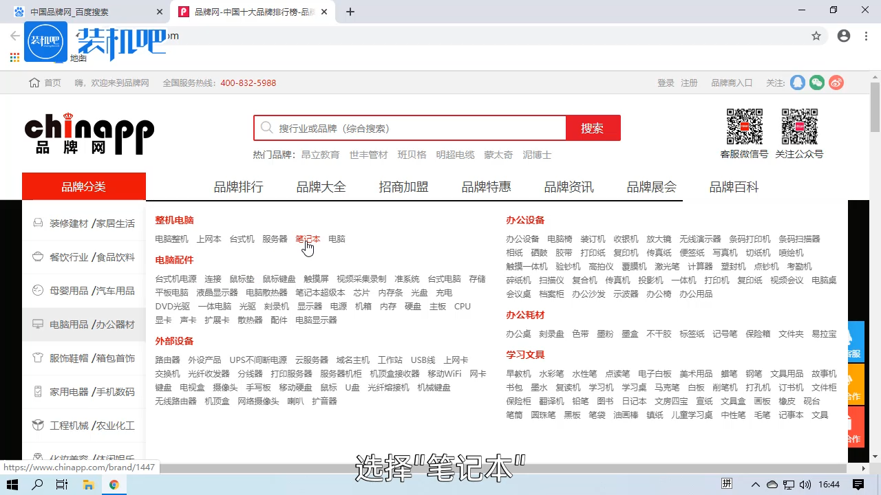 1583998320115075.png 笔记本电脑排行榜_20200311171421.PNG