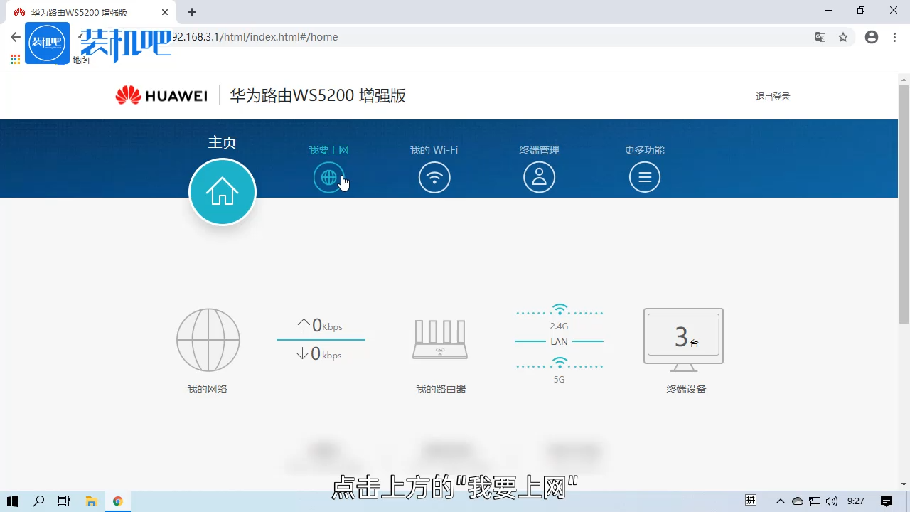 1585214450130872.png 路由器连接上但上不了网_20200326165149.PNG