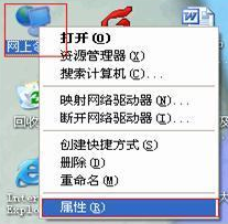 WindowsXP系统怎么设置无线网络连接