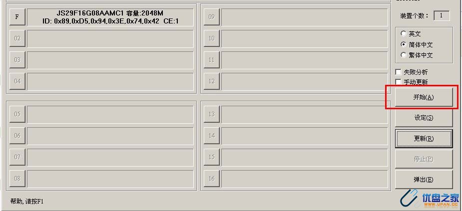 安国主控U盘量产教程/修复教程(AU698x/FCxx08/SCx08)-U盘之家