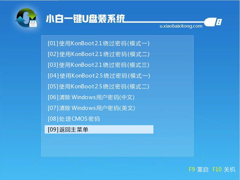 电脑忘记开机密码怎么办 电脑忘记开机密码怎么办