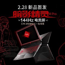 适合玩游戏的笔记本