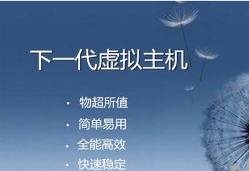 虚拟主机 虚拟主机