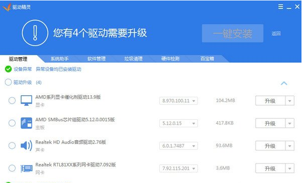 声卡驱动 声卡驱动