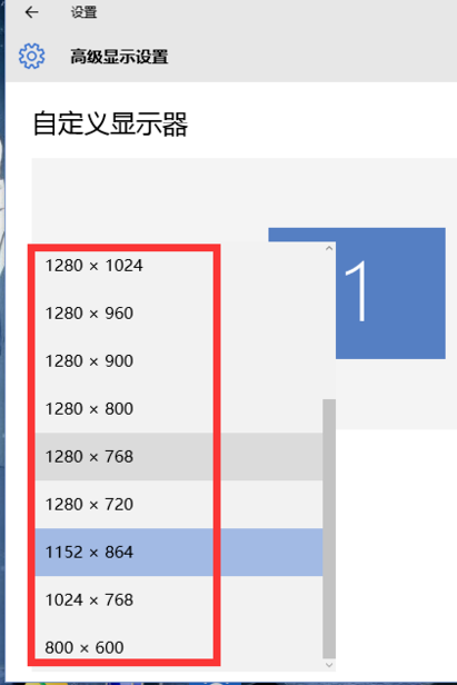 设置电脑分辨率 设置电脑分辨率