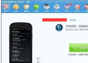 手机 手机