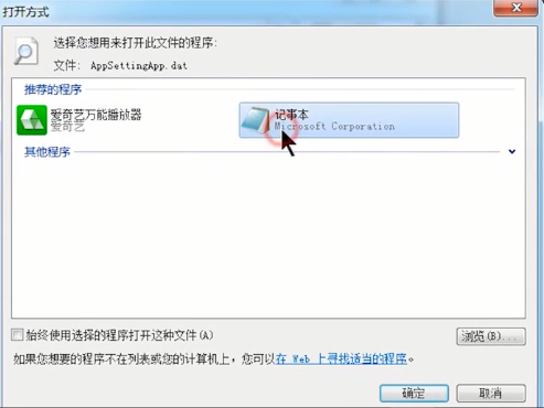 dat文件怎么打开 dat文件怎么打开