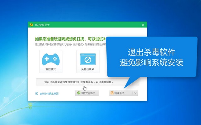 ROG电脑一键重装系统win8详细步骤