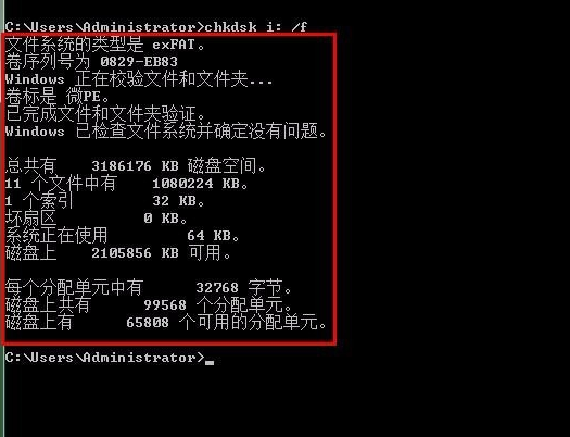 chkdsk