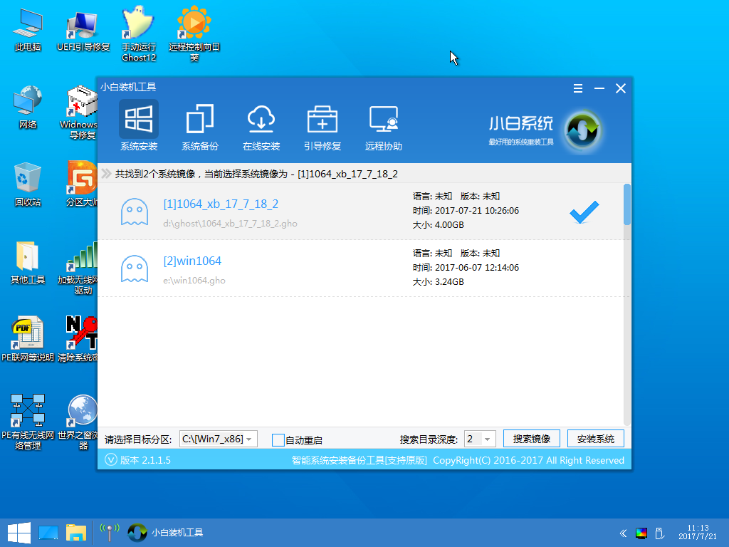 一体机U盘装系统 一体机U盘装系统