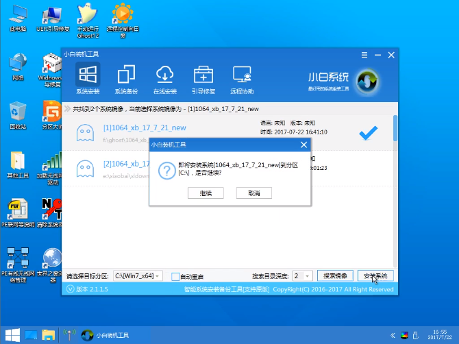 装系统 装系统