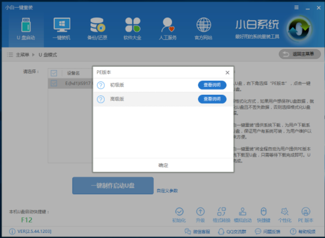 u盘启动盘 u盘启动盘