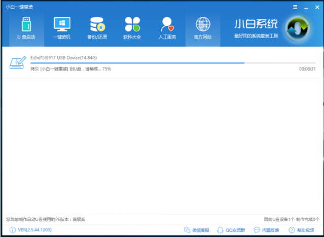 u盘启动盘 u盘启动盘