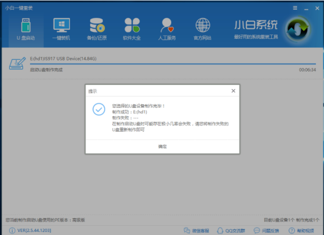 启动盘 启动盘