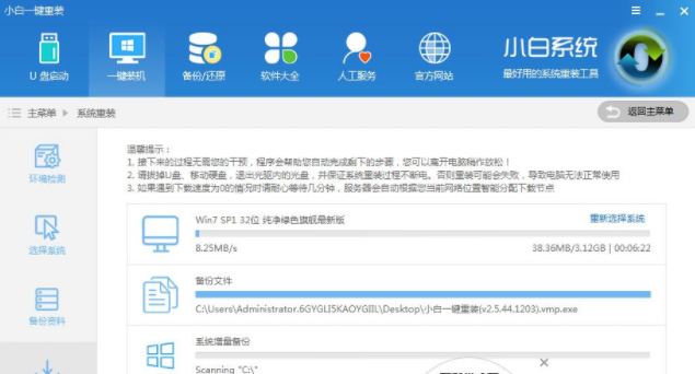 win7系统 win7系统