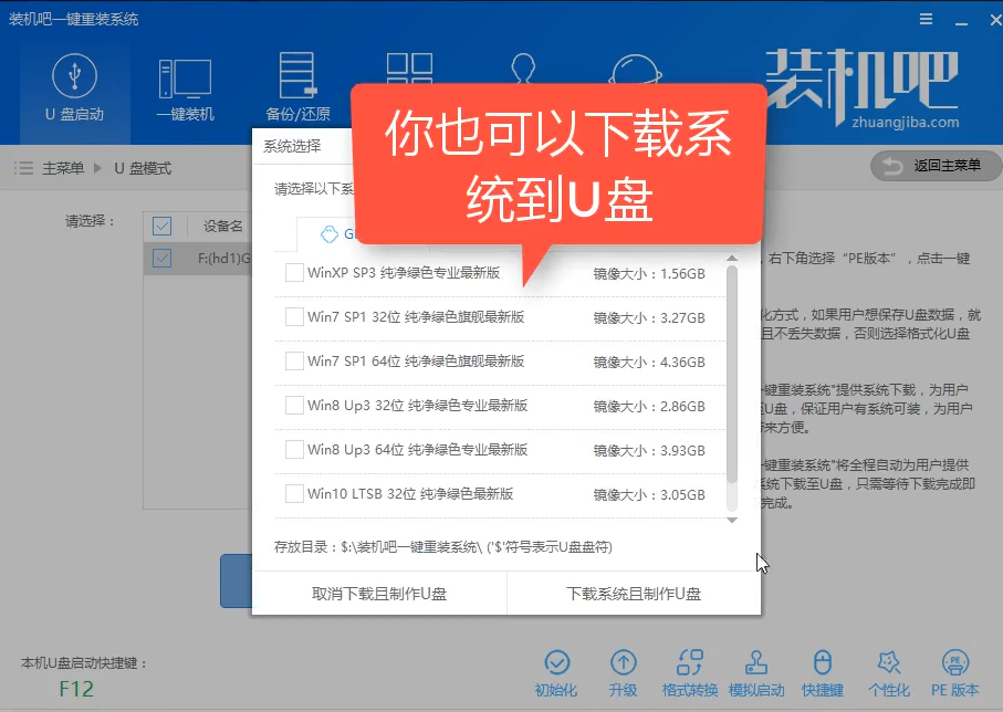 怎样制作u盘启动盘 怎样制作u盘启动盘