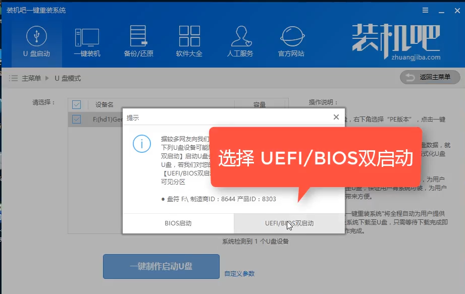启动盘 启动盘