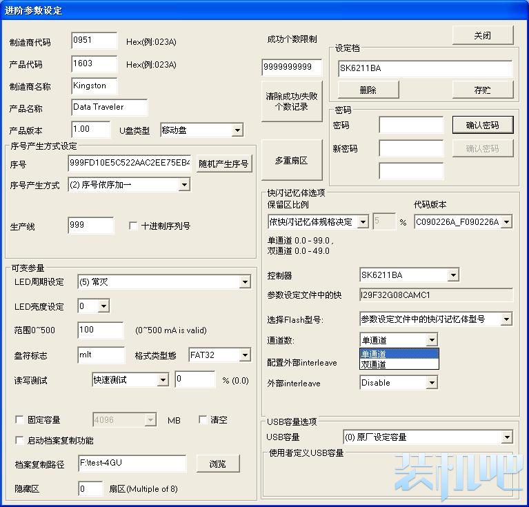 U盘量产前的六个准备1