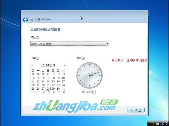 装机吧U盘装系统&mdash;&mdash;安装原版Win7系统教程15